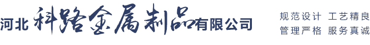 河北茄子视频APP下载金屬製品有限公司