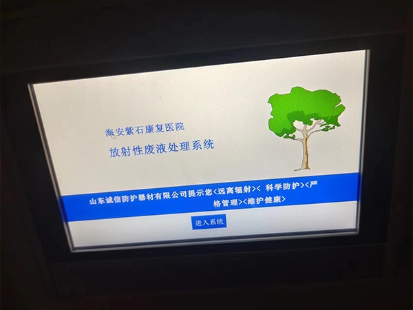 衰變池控製係統
